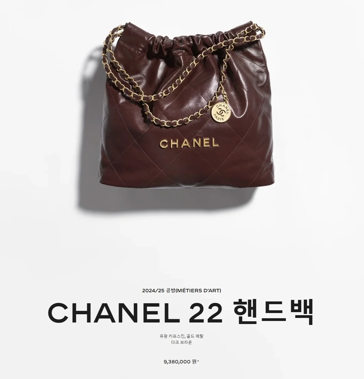 샤넬 22백 미디엄 다크 브라운 금장