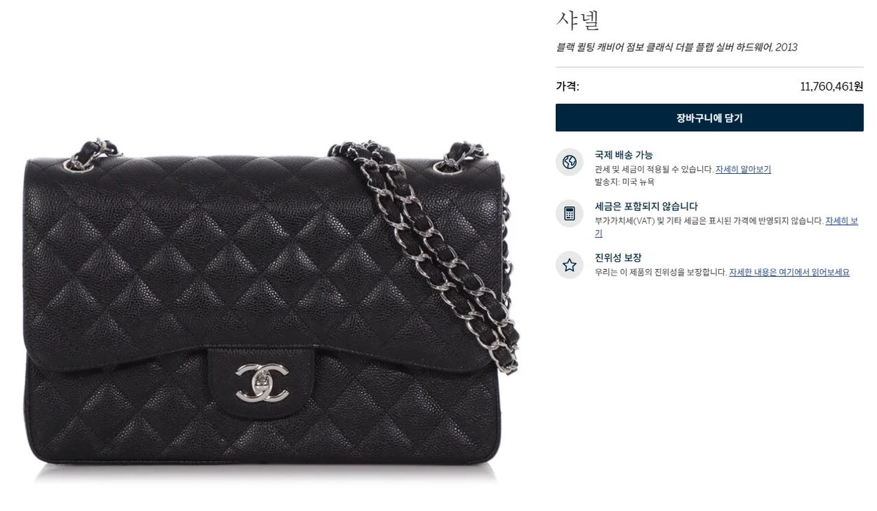 샤넬 클래식 라지 블랙 은장 캐비어