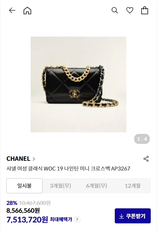 샤넬 19 WOC 턴락 램스킨 블랙 금장