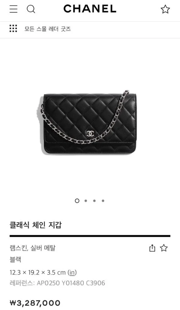 샤넬 클래식 WOC 블랙 은장 램스킨