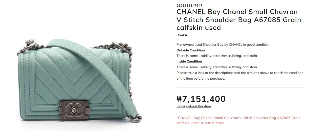 샤넬 보이백 스몰 티파니 블루 은장 캐비어