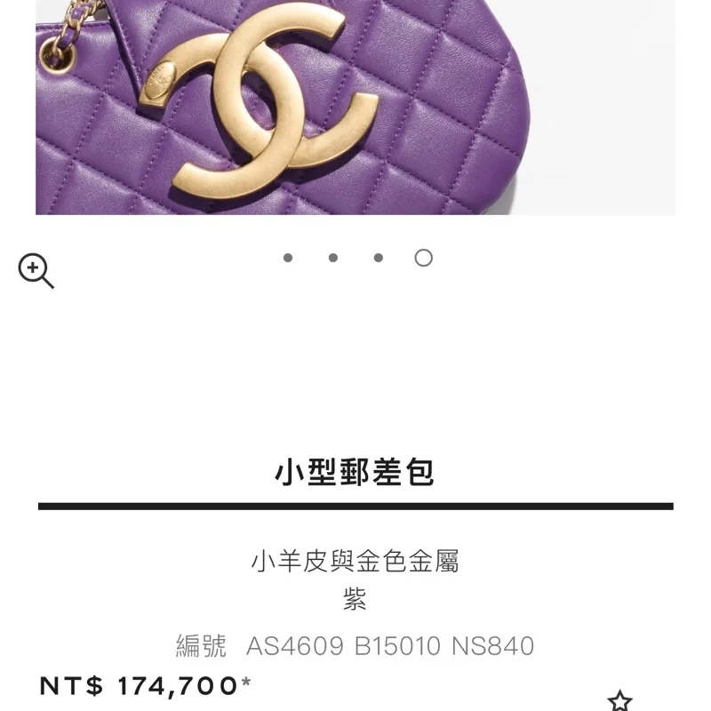 샤넬 24C 크루즈 메신저 백 스몰 빅로고 퍼플 AS4609