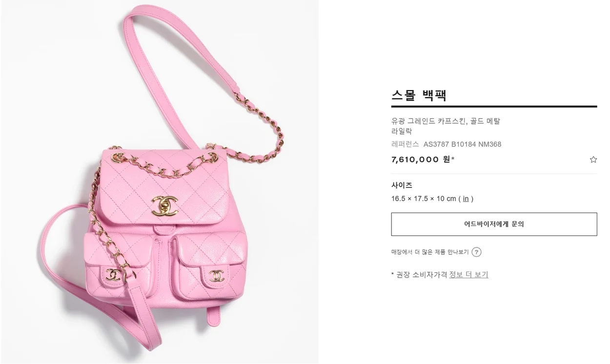 샤넬 23A 듀마 더블 포켓 백 스몰 핑크 카프스킨