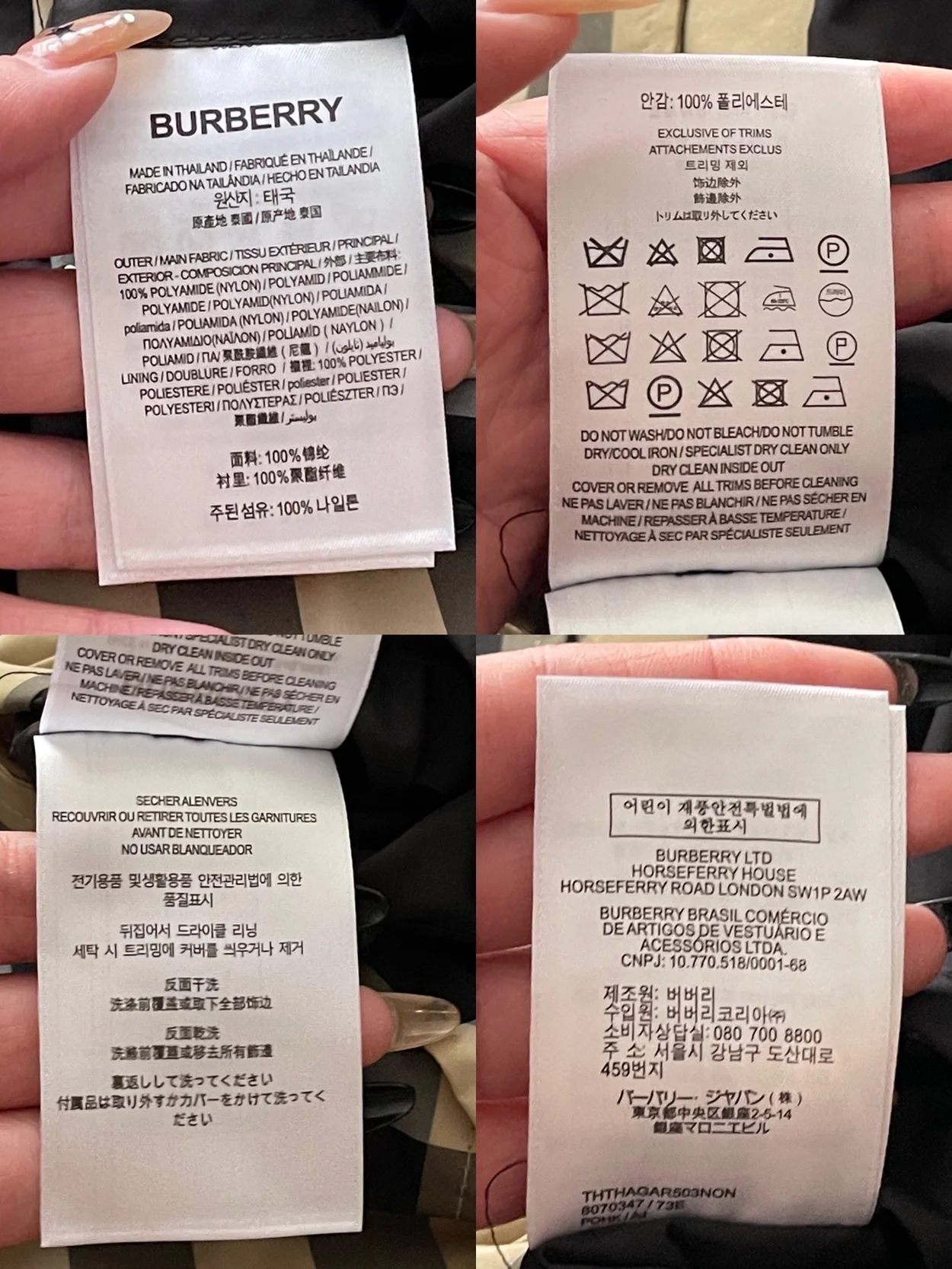 버버리 체크 나일론 코치 자켓