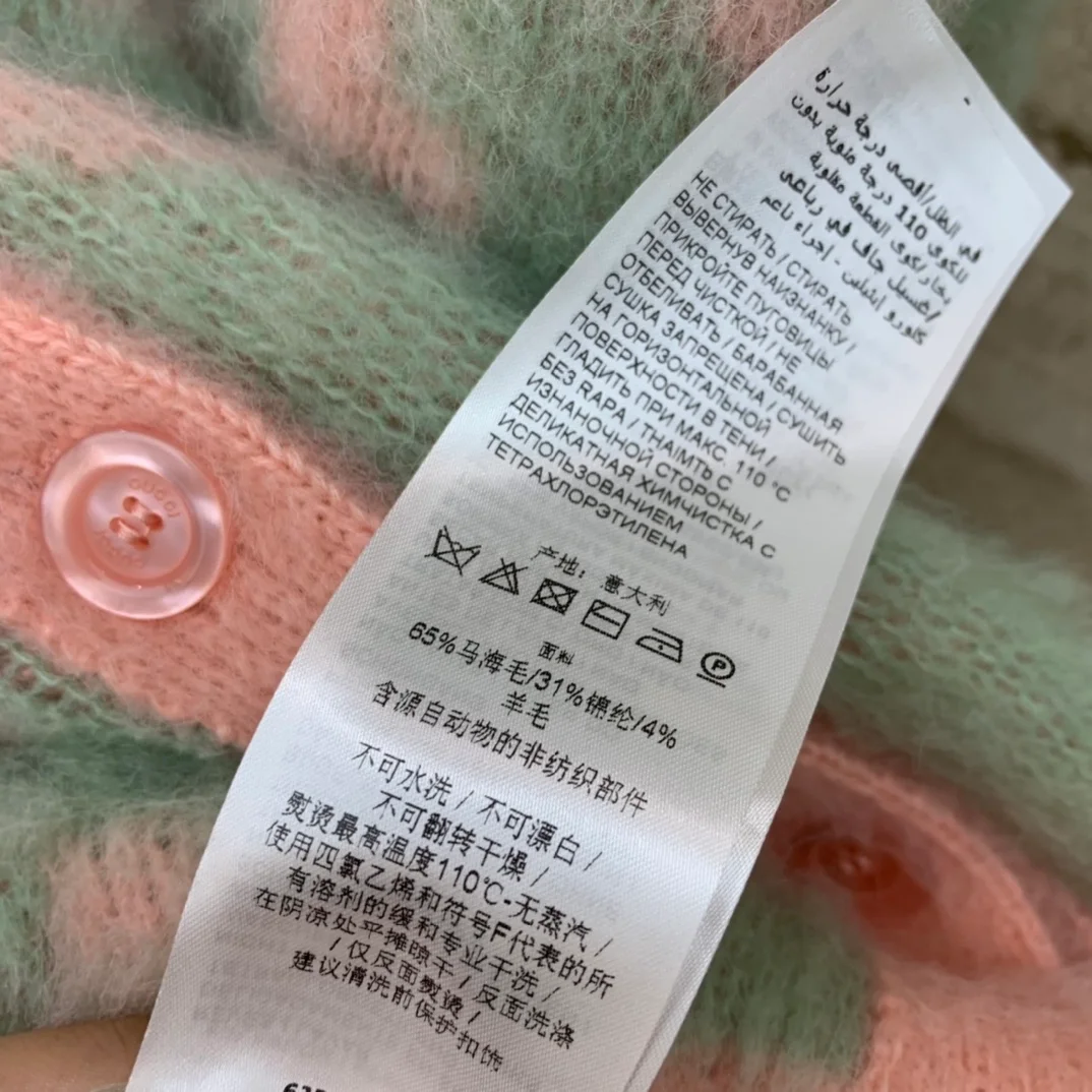 구찌 GG 자카드 모헤어 블랜드 가디건