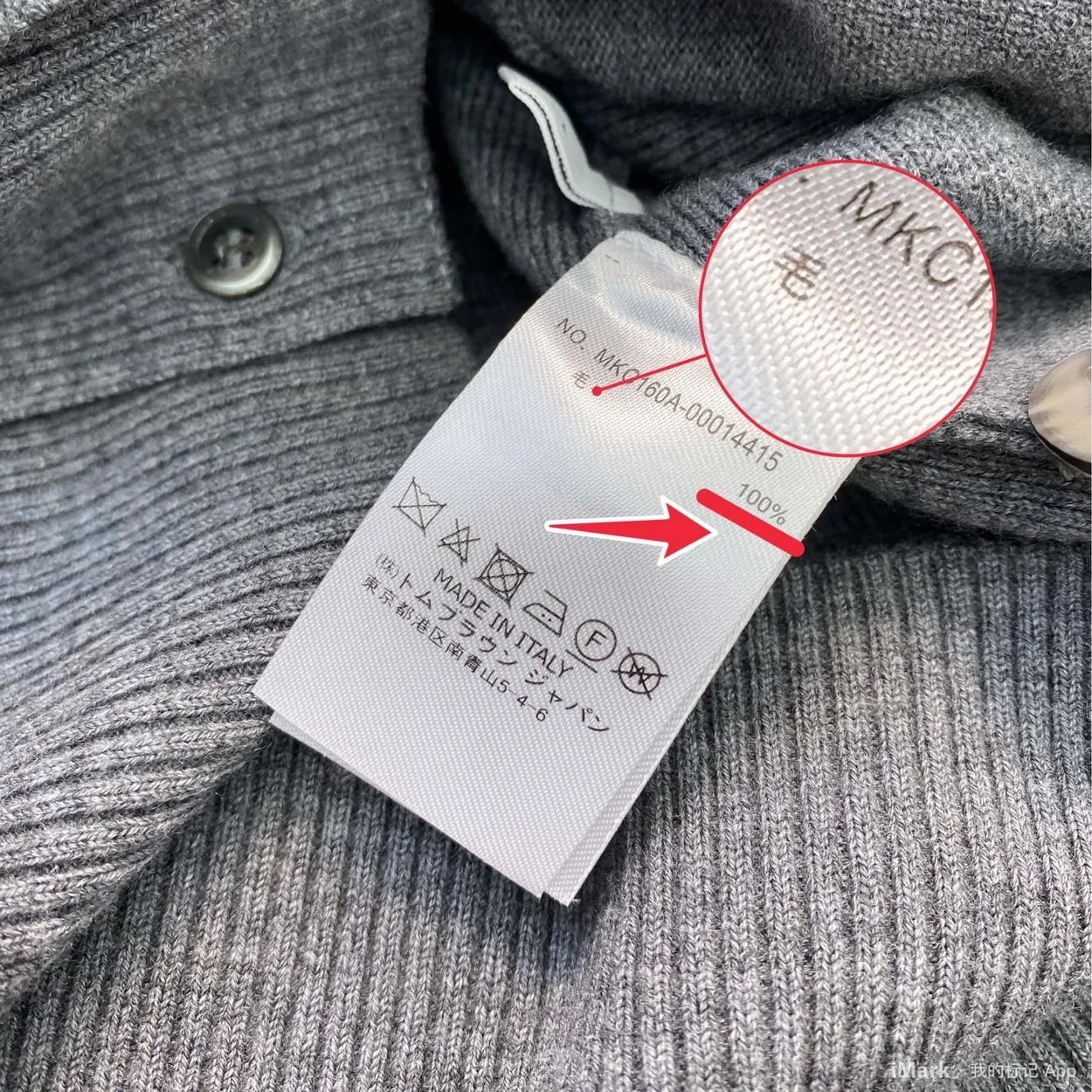 톰브라운 4바 사선완장 가디건 그레이