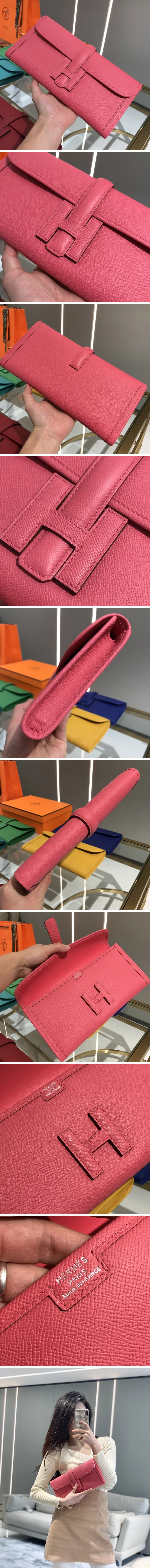 에르메스 지게 엘란 클러치