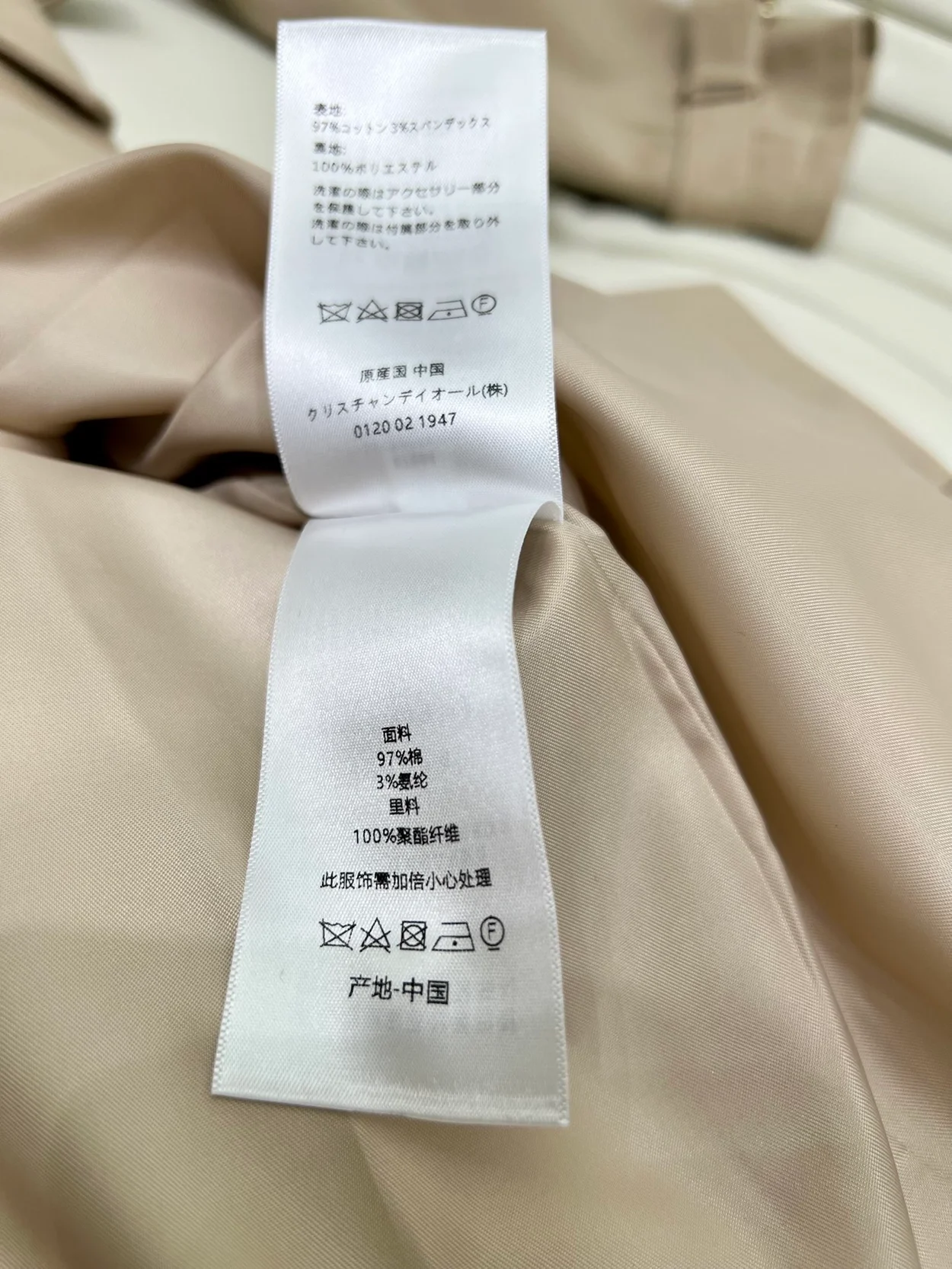 디올 트렌치 코트