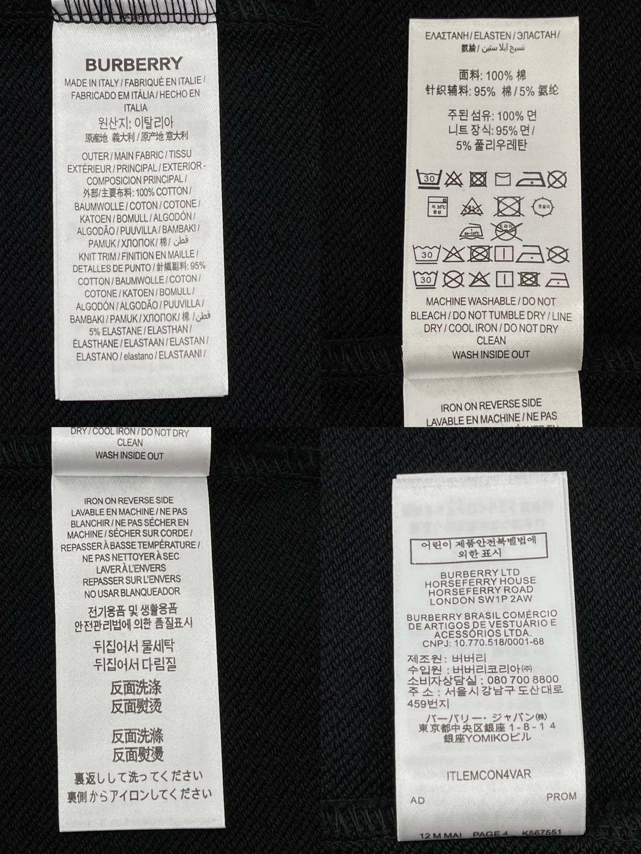 버버리 EKD 로고 자수 후드티