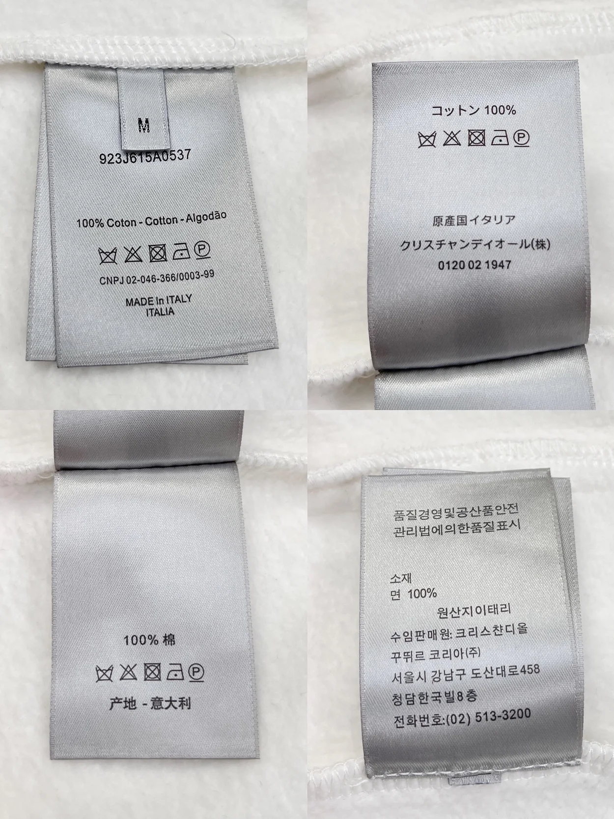 디올 코튼 플리스 칼라 스웨터 화이트