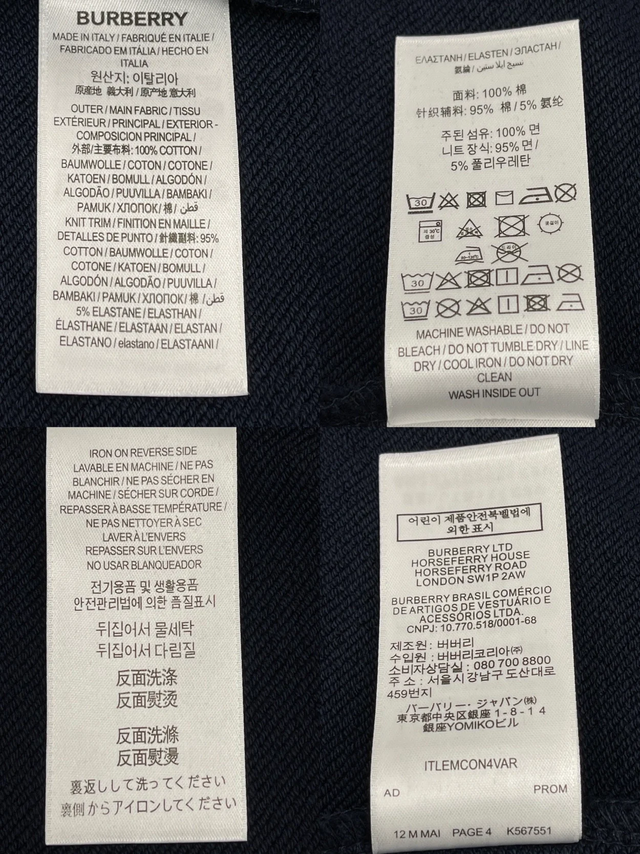 버버리 프로섬 라벨 맨투맨