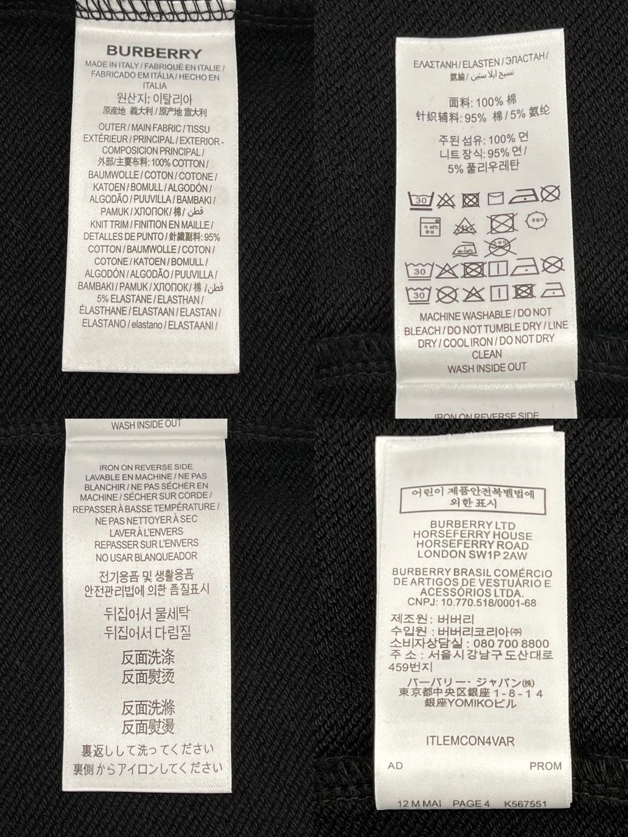 버버리 로고 자수 크루넥 맨투맨