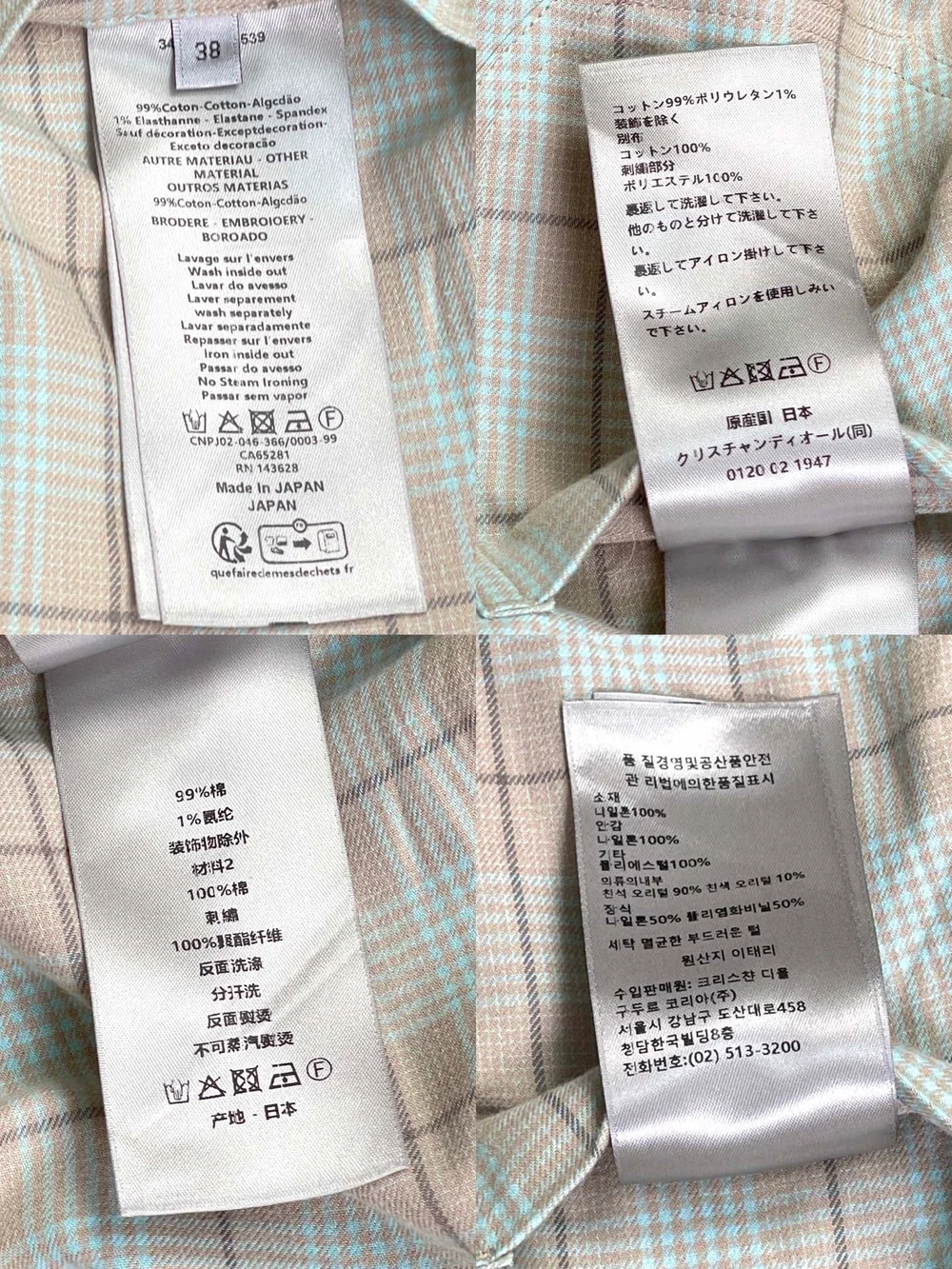 디올 꾸뛰르 리버스 셔츠 블루