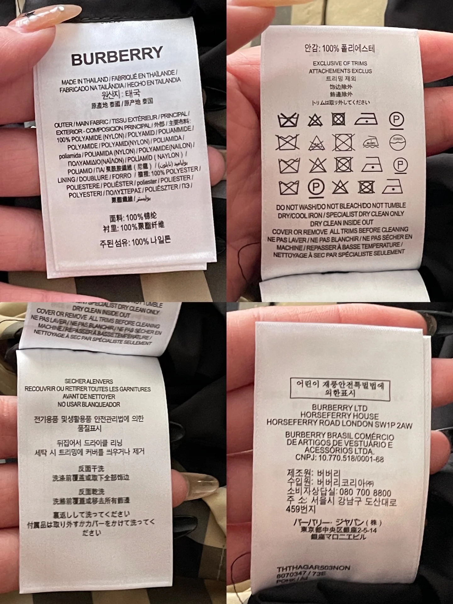 버버리 체크 나일론 코치 자켓