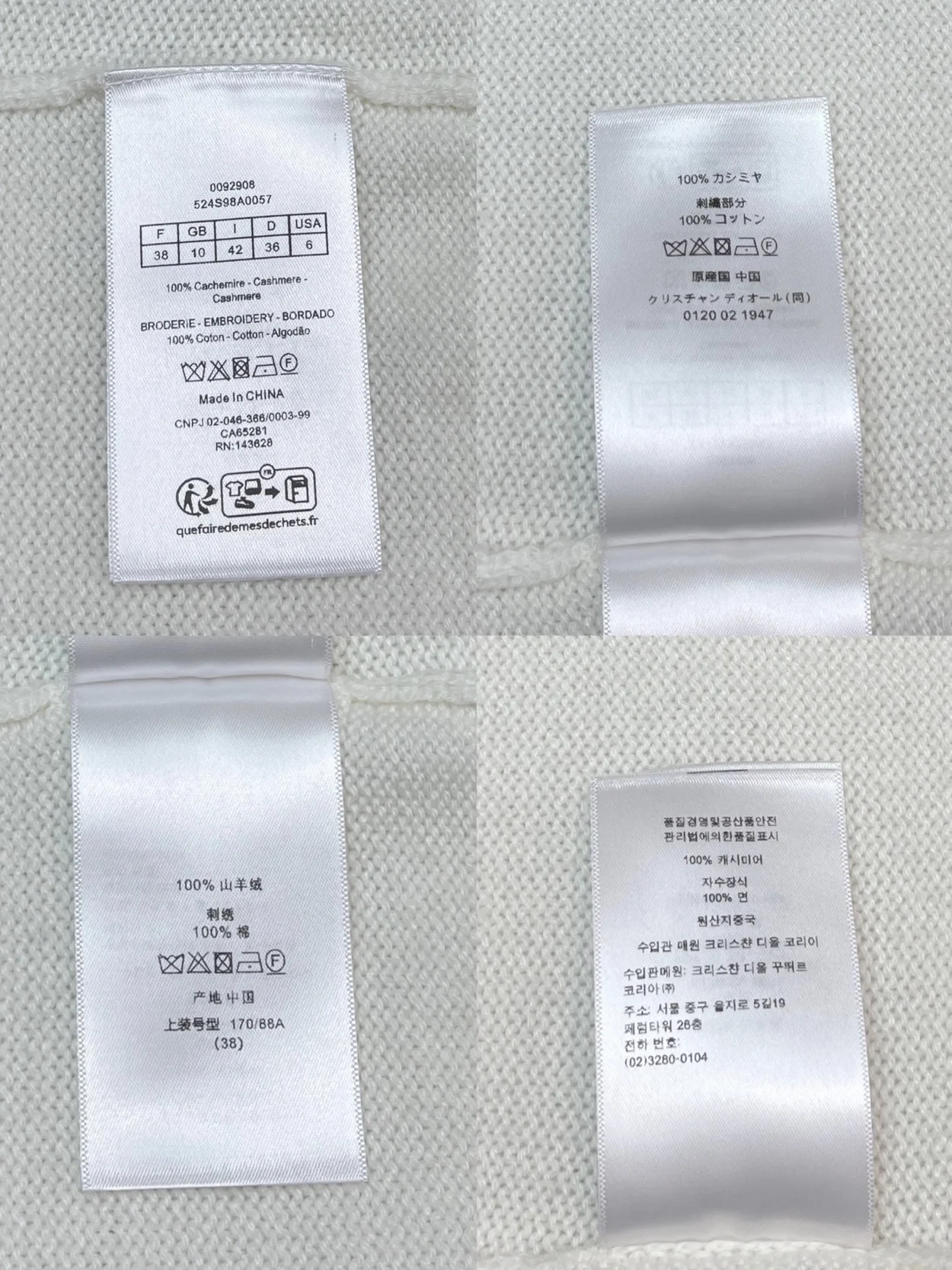 디올 로고 화이트 울 반팔 니트