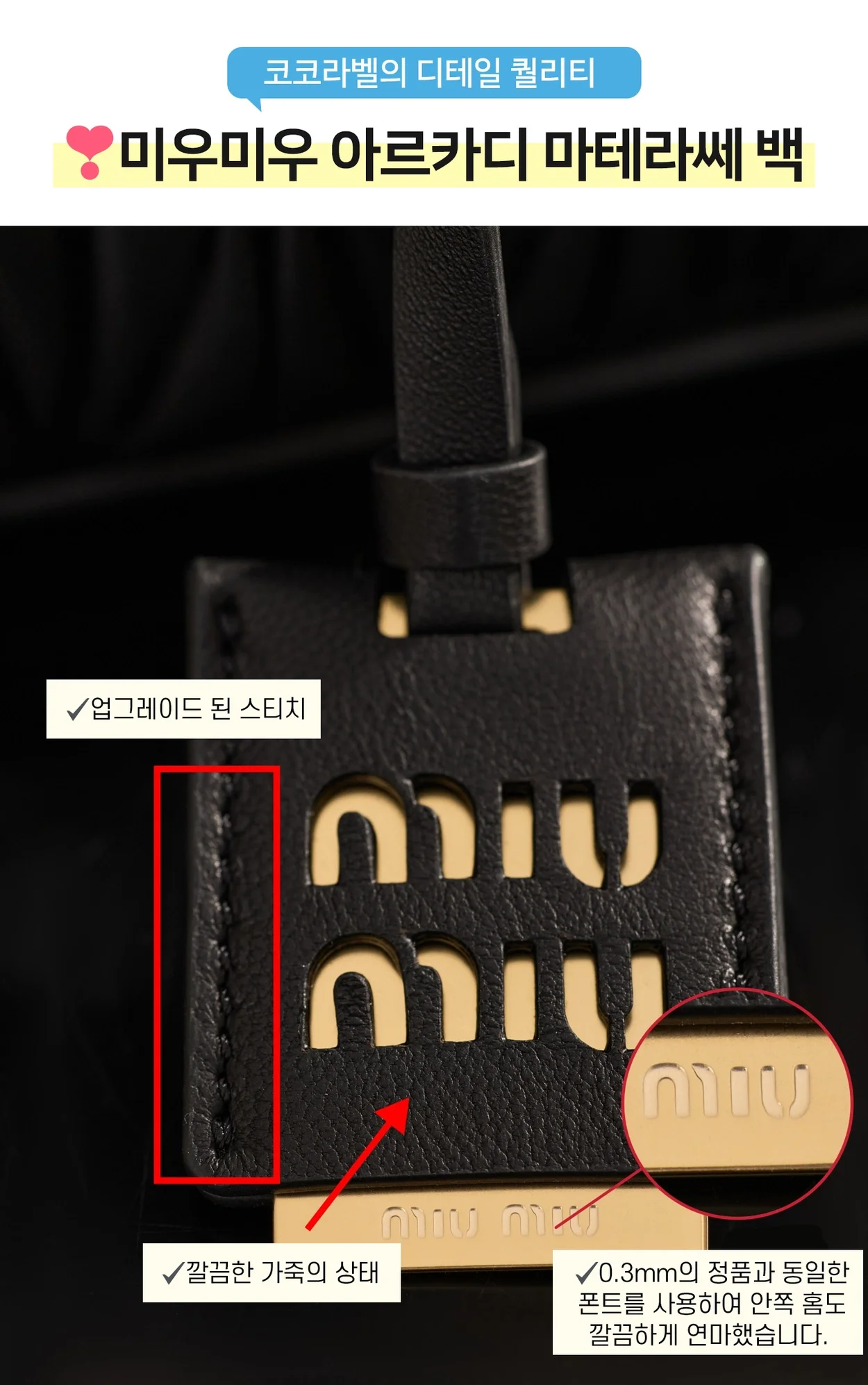 미우미우 라지 아르카디 마테라쎄 나파 가죽백 베이지