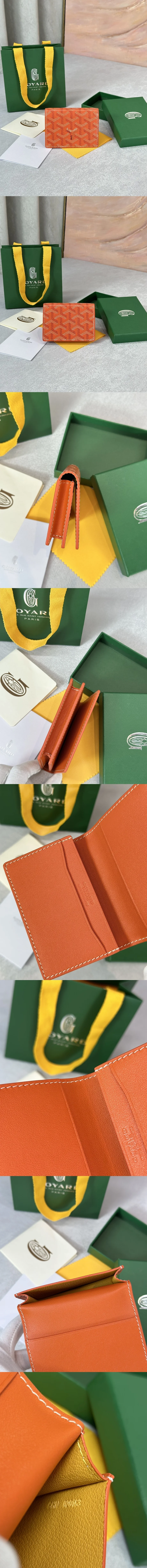 고야드 말제르브 카드 지갑