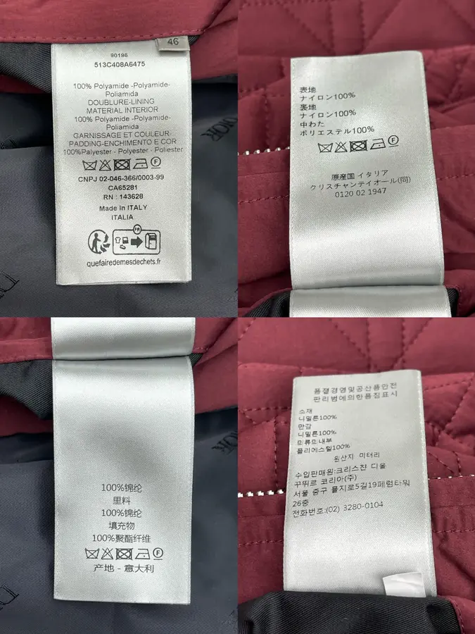 디올 버건디 테크니컬 패브릭 까나쥬 재킷