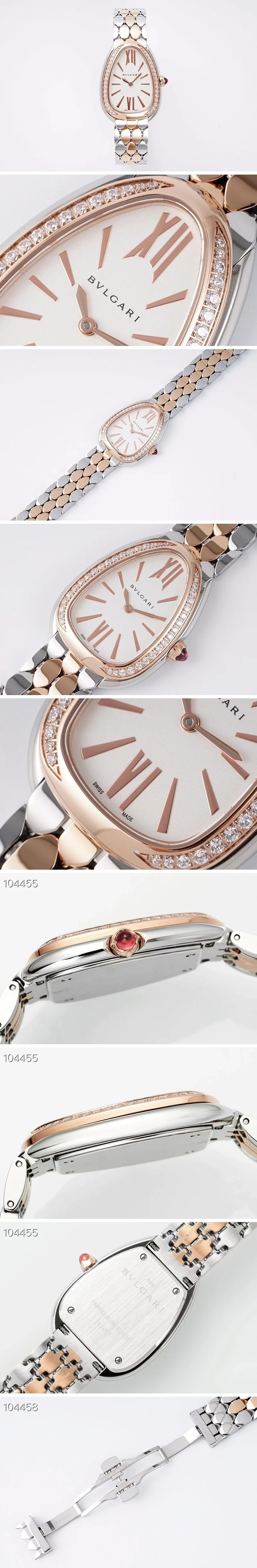 불가리 세르펜티 세두토리 콤비 다이야