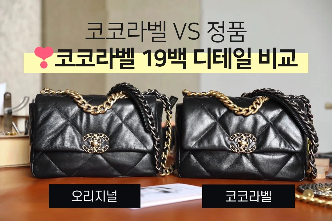 샤넬 19백 미디움 램스킨 블랙 골드