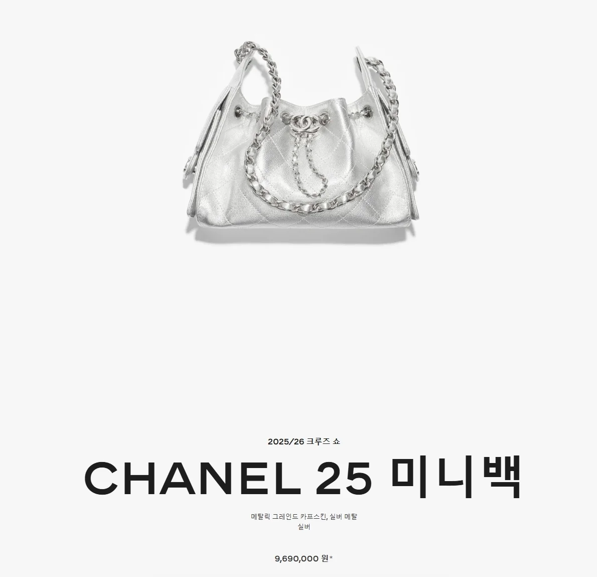 샤넬 25c 호보백 22