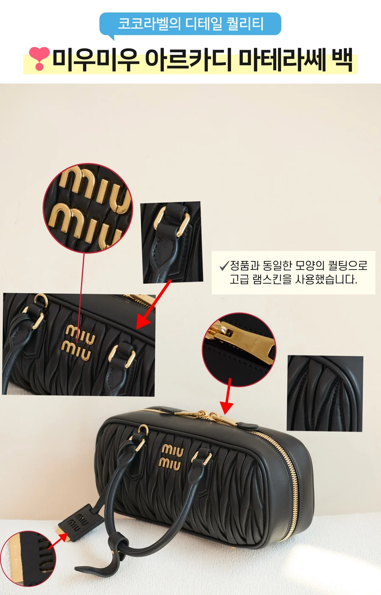 미우미우 미니 아르카디 마테라쎄 나파 가죽백 블랙