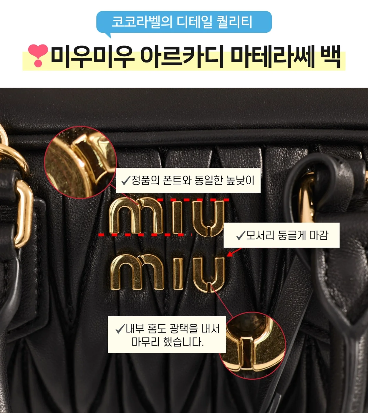 미우미우 미니 아르카디 마테라쎄 나파 가죽백 화이트