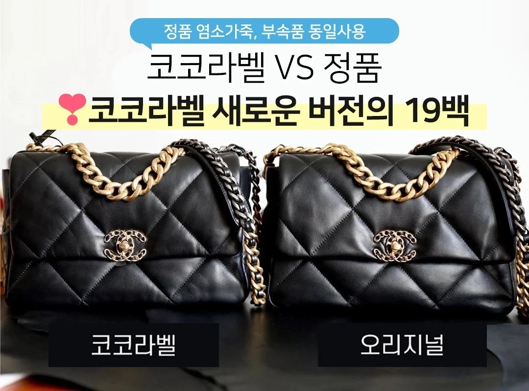 샤넬 19백 라지 램스킨 블랙 골드