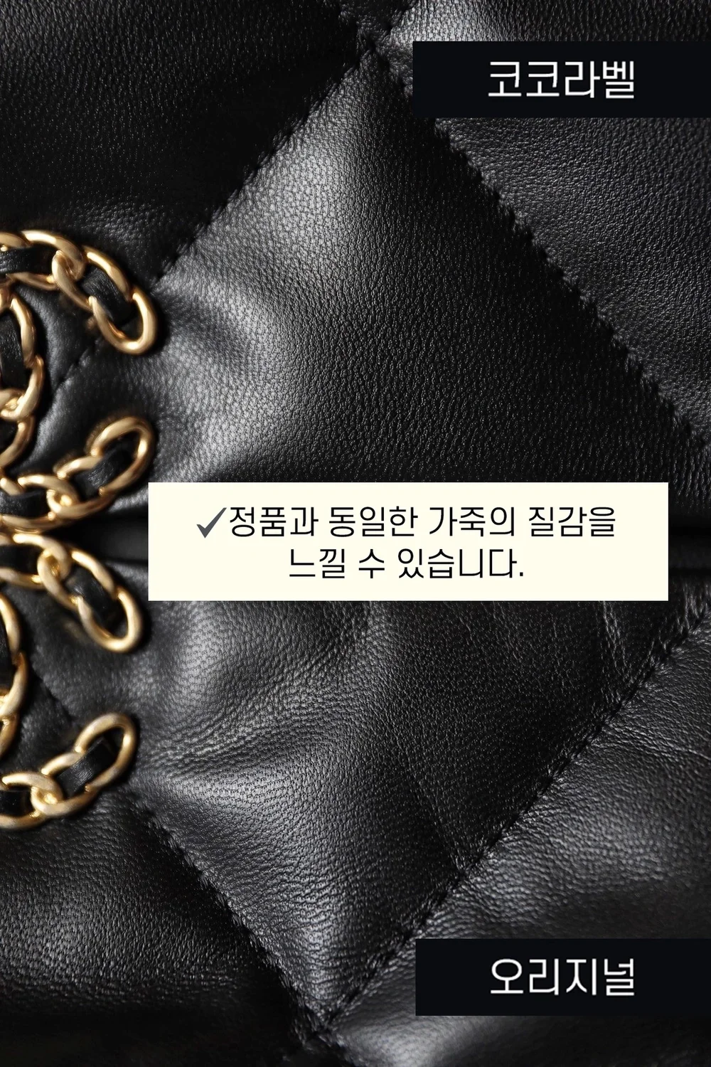 샤넬 19백 라지 램스킨 블랙 골드