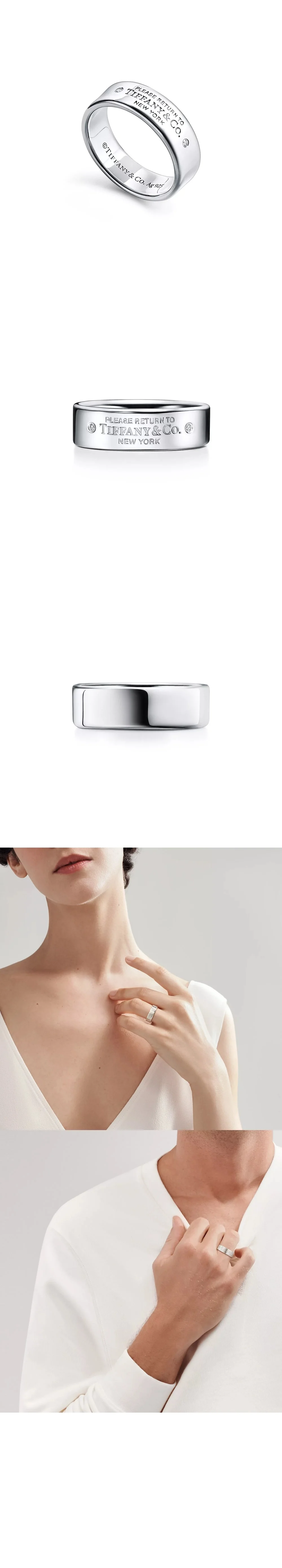 티파니 앤 코 리턴 투 네로우 반지