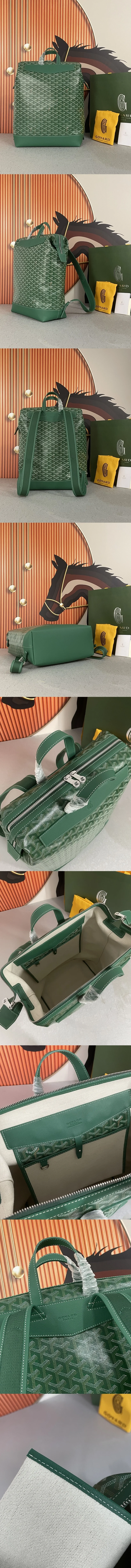 고야드 시스알팡 백팩